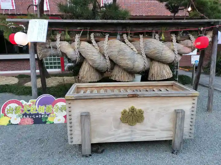 出雲大社相模分祠の{uncategorized: "未分類", other: "その他", undefined: "問題あり", building: "その他建物", grave: "お墓", sacred_gate: "鳥居", guardian: "狛犬", statue: "像", buddha: "仏像", history: "歴史", nature: "自然", garden: "庭園", animal: "動物", pagoda: "塔", temizu: "手水舎", mountain_gate: "山門・神門", sanctuary: "本殿・本堂", subordinate: "末社・摂社", art: "芸術", scenery: "景色", jizo: "地蔵", ema: "絵馬", goshuin: "御朱印", omikuji: "おみくじ", items: "授与品その他", amulet: "お守り", goshuincho: "御朱印帳", eats: "食事", festival: "お祭り", votive_dance: "神楽", shichigosan: "七五三参", wedding: "結婚式", experience: "体験その他", initially: "初詣", around: "周辺", anti_infection: "感染症対策"}