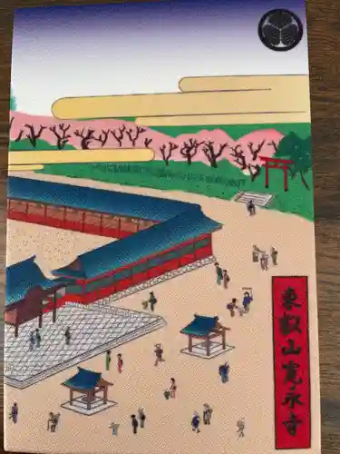 寛永寺(根本中堂)(東京都)