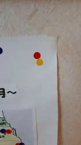 大鏑神社(福島県)