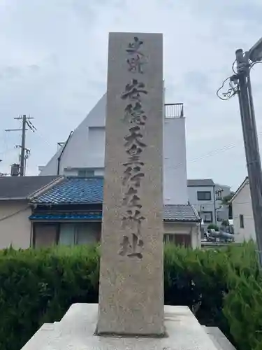 荒田八幡神社(兵庫県)