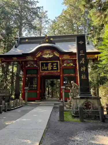 三峯神社(埼玉県)