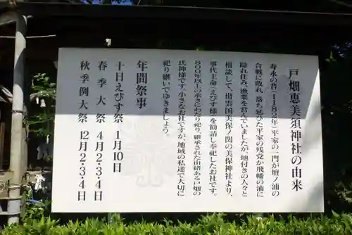 恵美須神社(福岡県)