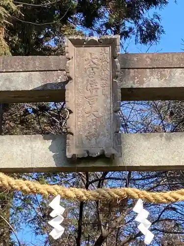 大宮住吉神社のその他建物