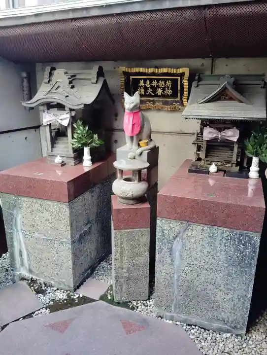 美喜井稲荷の像