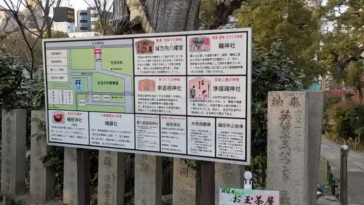 難波大社 生國魂神社(大阪府)