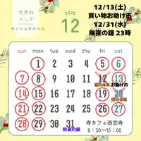 浄土宗 西念寺(三重県)