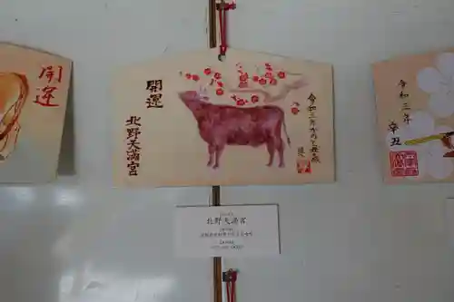 長岡天満宮の絵馬