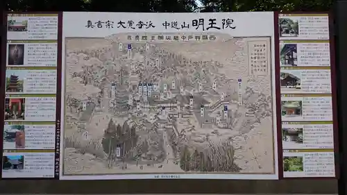 明王院のその他建物
