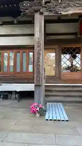 真福寺の本殿・本堂
