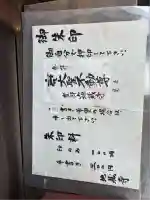 地蔵寺(愛知県)