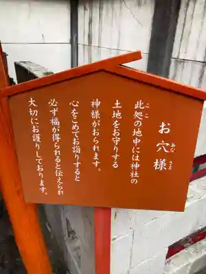 吉原神社(東京都)