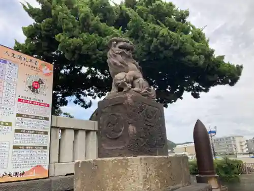 森戸大明神（森戸神社）(神奈川県)