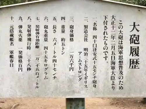 天橋立神社のその他建物