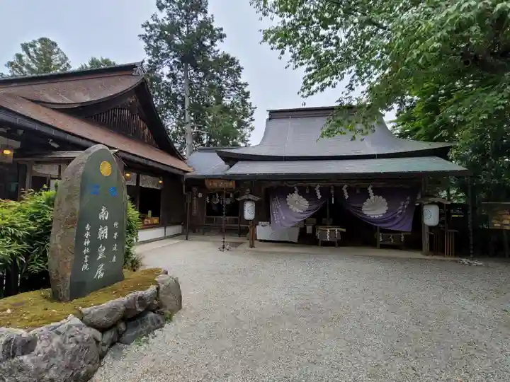 𠮷水神社(吉水神社)(奈良県)