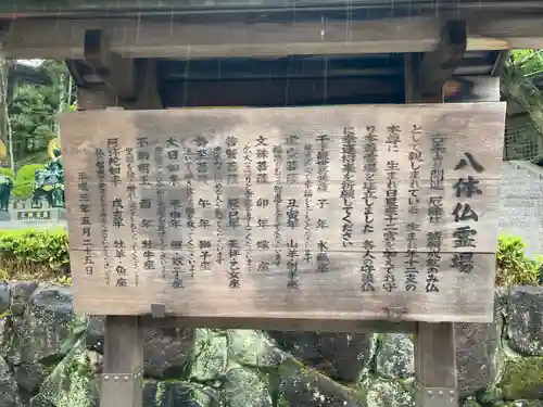 霊山寺の歴史