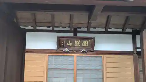 稽首院(京都府)