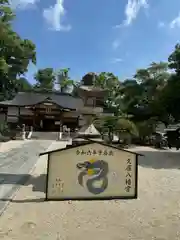 久居八幡宮（野邊野神社）(三重県)