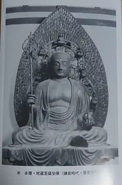 福智院(奈良県)