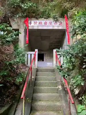 岩殿寺(神奈川県)