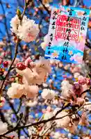 富知六所浅間神社(静岡県)