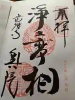 當麻寺 奥院(奈良県)