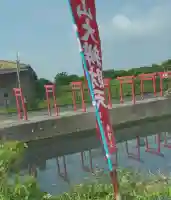 丸山大弁財天(三重県)