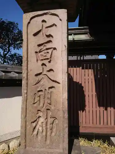 要法寺のその他建物