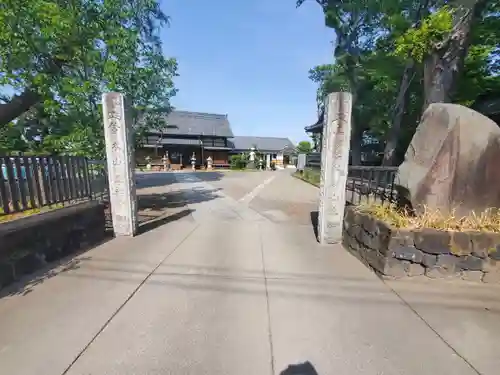 專福寺(群馬県)