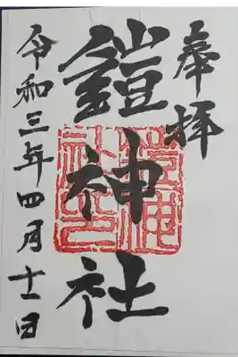 (書置き)
