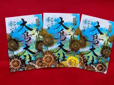 和泉國一之宮　大鳥大社(大阪府)