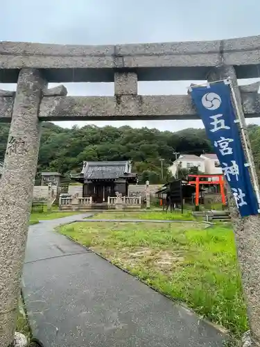 五宮神社(兵庫県)