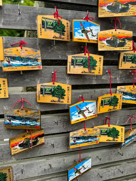 石川護國神社(石川県)