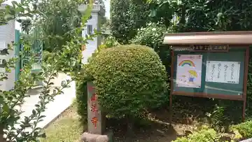 正法寺のその他建物