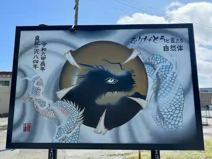 御前神社(青森県)