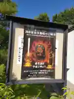 宝勝山 南藏院 蓮光寺の山門・神門