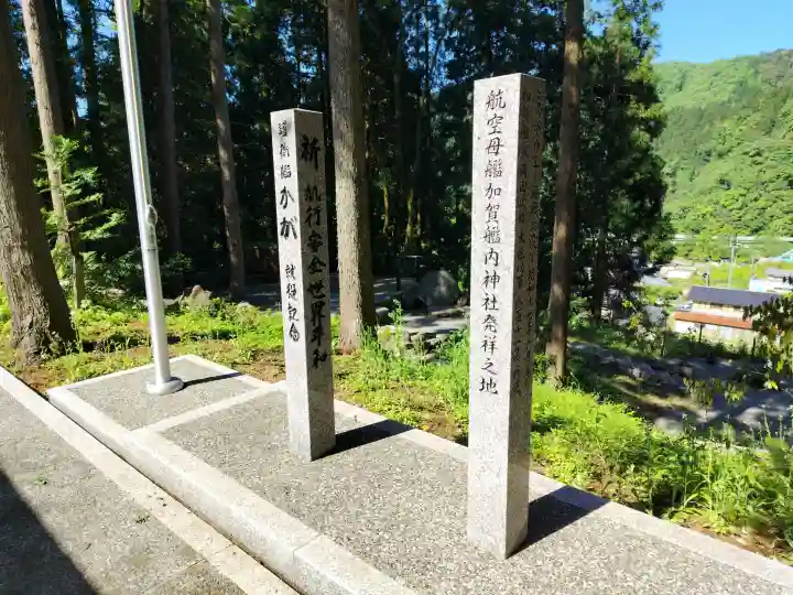 白山比咩神社の{uncategorized: "未分類", other: "その他", undefined: "問題あり", building: "その他建物", grave: "お墓", sacred_gate: "鳥居", guardian: "狛犬", statue: "像", buddha: "仏像", history: "歴史", nature: "自然", garden: "庭園", animal: "動物", pagoda: "塔", temizu: "手水舎", mountain_gate: "山門・神門", sanctuary: "本殿・本堂", subordinate: "末社・摂社", art: "芸術", scenery: "景色", jizo: "地蔵", ema: "絵馬", goshuin: "御朱印", omikuji: "おみくじ", items: "授与品その他", amulet: "お守り", goshuincho: "御朱印帳", eats: "食事", festival: "お祭り", votive_dance: "神楽", shichigosan: "七五三参", wedding: "結婚式", experience: "体験その他", initially: "初詣", around: "周辺", anti_infection: "感染症対策"}