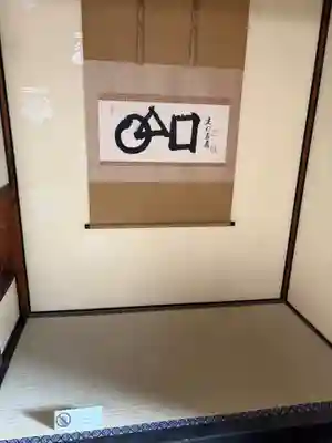 建仁寺（建仁禅寺）(京都府)