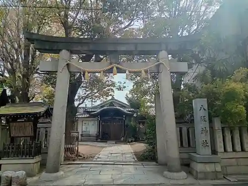八阪神社(大阪府)