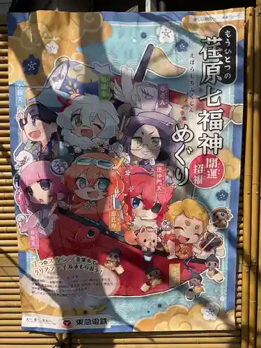 蛇窪神社(東京都)