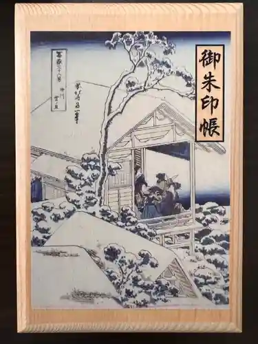 牛天神北野神社の御朱印帳