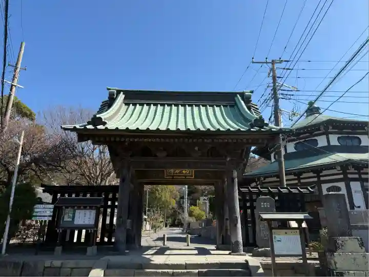 妙本寺(神奈川県)