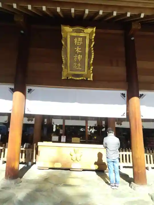 櫻木神社(千葉県)