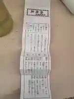 北海道神宮頓宮のおみくじ