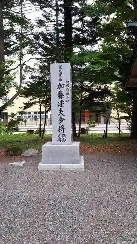 旭川神社のその他建物