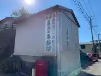 善能院のその他建物