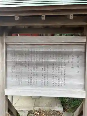 鹿嶋神社(茨城県)