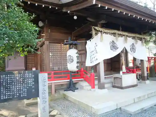 今宮神社(静岡県)