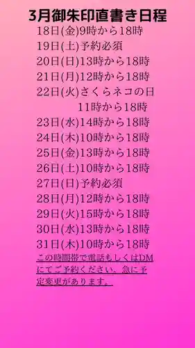 専念寺(大阪府)