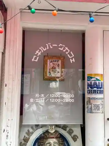 自由が丘熊野神社(東京都)