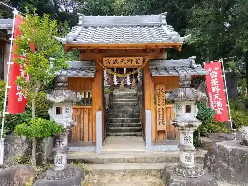 熊野社（東菱野町）の山門